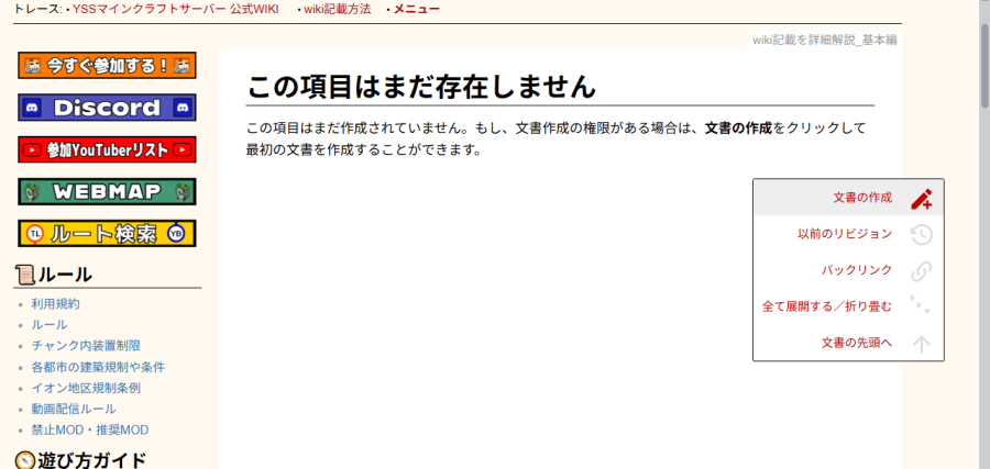 スクリーンショット_2026-09-06_225019.png