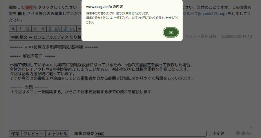 スクリーンショット_2026-09-06_231905.png