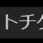 スクリーンショット_2026-10-02_153516.png