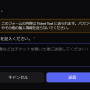 スクリーンショット_2026-10-03_232024.png