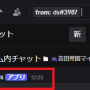 discordリンクのやり方2.png