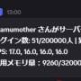 discordリンクのやり方5.jpg