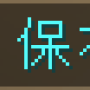 20251220-181143.png