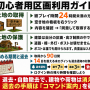 初心者区画1.png
