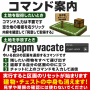 初心者区画2.png