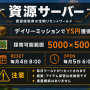 資源サーバー概要_仮_.png