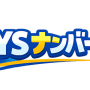 ysナンバードロー.png